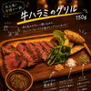 人気！牛ハラミのグリルを4種の味わいでどうぞ♪
