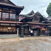 雨の道後温泉街をめぐる大人の旅