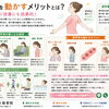 肩甲骨を動かすメリットとは？肩こり改善にも効果的【関市 かたぎり接骨院】｜当日予約OK・腰痛/肩こり/交通事故対応