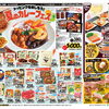 今週のチラシは夏のカレーフェス　7/22(水)～7/26(日)
