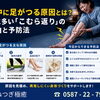夜中に突然足がつるのはなぜ？こむら返りの原因と今日からできる対策【ほねつぎ極癒/ごくい/江南市/扶桑町/各務原市/犬山市/整骨院/接骨院/整体/夜中に足がつる/こむら返り/足のつり/ふくらはぎの痛み】