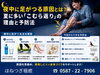 「夜中に突然足がつるのはなぜ？こむら返りの原因と今日からできる対策【ほねつぎ極癒/ごくい/江南市/扶桑町/各務原市/犬山市/整骨院/接骨院/整体/夜中に足がつる/こむら返り/足のつり/ふくらはぎの痛み】」