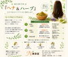 植物の力で艶髪へ導く「🌿はじめの一歩を踏み出したアナタを美髪へ導くプラン🌿」
