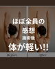 施術後の体感に納得の軽さ！「施術後「体が軽い！」と感じる理由と、その背景にあるお疲れサイン」