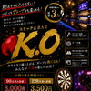 改めてスナック&BAR K.Oのご紹介