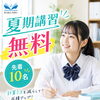 松山市で塾・夏期講習をお探しの方へ｜数学の計算ミスを減らして成績アップを目指そう