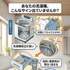 【これが出たら危険信号？】プロが教える「洗濯機分解洗浄」のサイン！