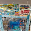 夏はコレ！ジェットコースターそうめん流しでおうちパーティー♪