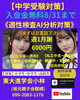 「【中学受験】」