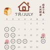 7月の営業日のお知らせ