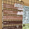 7月18日の生アイス【諏訪市のおすすめのスイーツカフェ⭐️ヘッツ¥