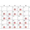7月後半の営業日のお知らせ【試作と研究を重ねたこだわりの味！国産小麦と原材料にこだわった二本松市のパン屋さんRE:（リーコロン）】