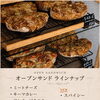 特別営業期間のラインナップ【試作と研究を重ねたこだわりの味！国産小麦と原材料にこだわった二本松市のパン屋さんRE:（リーコロン）】