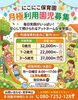 手厚い見守りで毎日笑顔あふれる保育園「月極お預かり園児募集中！」