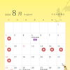 🌻8月の営業カレンダー🌻