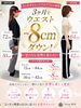 「体重だけじゃない！3ヶ月でウエスト−8cmの誠流式ダイエットビフォーアフター」