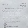 【魚津まつり海上花火大会】海上進入規制のお知らせ