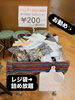 歯ブラシ，ブラシ，洗うタオルなど、「夏の旅行用にアメニティ詰め放題200円‼️」