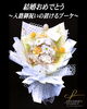 「入籍御祝いの置けるブーケ〜プリザーブドフラワー〜【福山駅近くのおしゃれな花屋】」