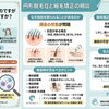 円形脱毛症があると縮毛矯正はできない？毛髪科学と美容師の経験から解説