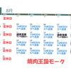 2026年8月の営業カレンダー＆お盆期間ランチのお知らせ