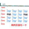 2026年8月の営業カレンダー＆お盆期間ランチのお知らせ