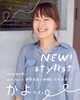 ＜NEW　STAFF！！＞ママ美容師が　新しく入社されます！　伊丹美容室　託児のできる美容室「＜NEW　STAFF！！＞ママ美容師が　新しく入社されます！　伊丹美容室　託児のできる美容室」