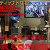 本日7/18(土)はBar営業20:00開店、明日19日は、ライブ臨時営業「ジブリ JAZZ LIVE」開催！！