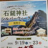 9月出店募集～🎵