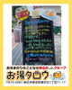 「夏のびっくり節水クイズ｜おふろ1杯分はシャワー何分分？」