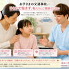 子どもの交通事故で後から痛みが出ることも？保護者が知るべき対応【江南市/扶桑町/各務原市/犬山市/整骨院/接骨院/整体/むちうち/頭痛/めまい/交通事故治療/保険治療/交通事故/自賠責/自賠責保険/費用負担０円】