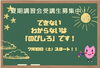 「🌻本日より夏期講習スタート！🌻」