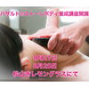 【松山市歩行町】1日6時間で資格取得！バザルト®️ストーンボディセラピスト養成講座のご案内