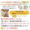 【7月24日（金）限定】無料オープンイベント開催！地域のみなさま大歓迎♪