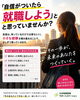 「「自信がついたら就職しよう」と思っていませんか？🌈」
