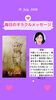 「京都・伏見の母がお届けする✨7月19日✨今日の占いメッセージ✨」