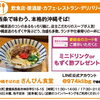 【さんぴん食堂】あいゆい通信vol.13協賛店様を紹介します！