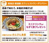 「【さんぴん食堂】あいゆい通信vol.13協賛店様を紹介します！」