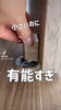 タイトル「小さいのに有能すぎ？！」