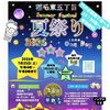 2026年7月25日（土）は稲毛東公園の稲毛東5丁目夏祭りに出店予定！（いなびや　千葉稲毛ビール醸造所）