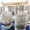 95％白髪さんのふんわり弱酸性パーマ仕上げ✨ホイップSPAでうるツヤケア