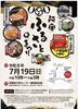 阿寒ふるさとまつり「【阿寒ふるさとまつり】に出店します🚚」