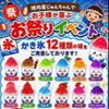 7月19日スタート！お子様が喜ぶお祭りイベント＆かき氷サービス