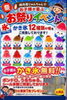 お祭りだーー「7月19日スタート！お子様が喜ぶお祭りイベント＆かき氷サービス」
