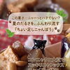 【茅野市 気功・整体】タイプ別「水毒ケア」におすすめのちょい足し食材