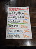 旬の美味しい「7/18本日のおすすめ緊急追加」
