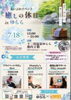 「7/18（土）十二坊温泉ゆらら「癒しの休日 in ゆらら」に出店しました」