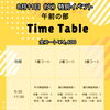 8/11（火）祝日特別イベント開催！！！