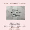Pigeonyが考える「産後ケア」とは？