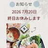 火鍋と麻辣燙の美味しいお店💕鍋や『中じい』出雲駅近　センチュリオンホテル前